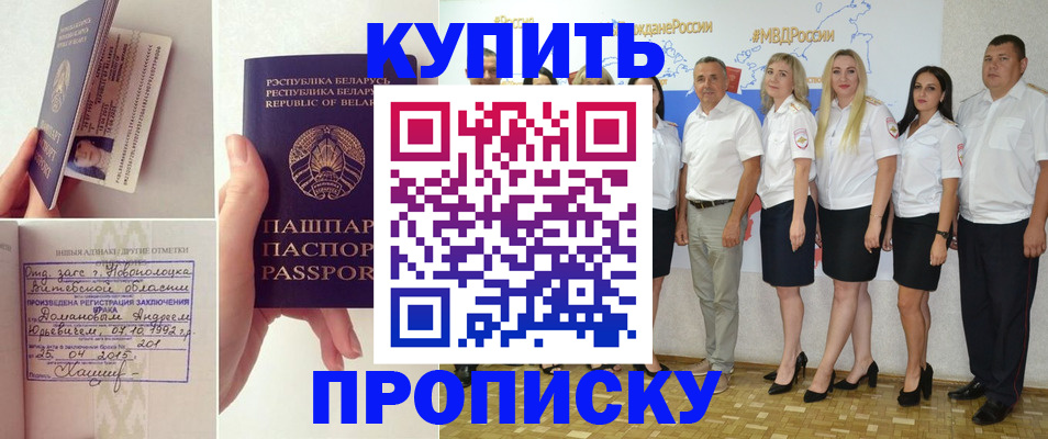 временная регистрация собственник в Северобайкальске